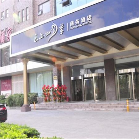 Fairyland Hotel Shanghai New International Exihibition Centre South Yanggao Road Metro Station Bagian luar foto